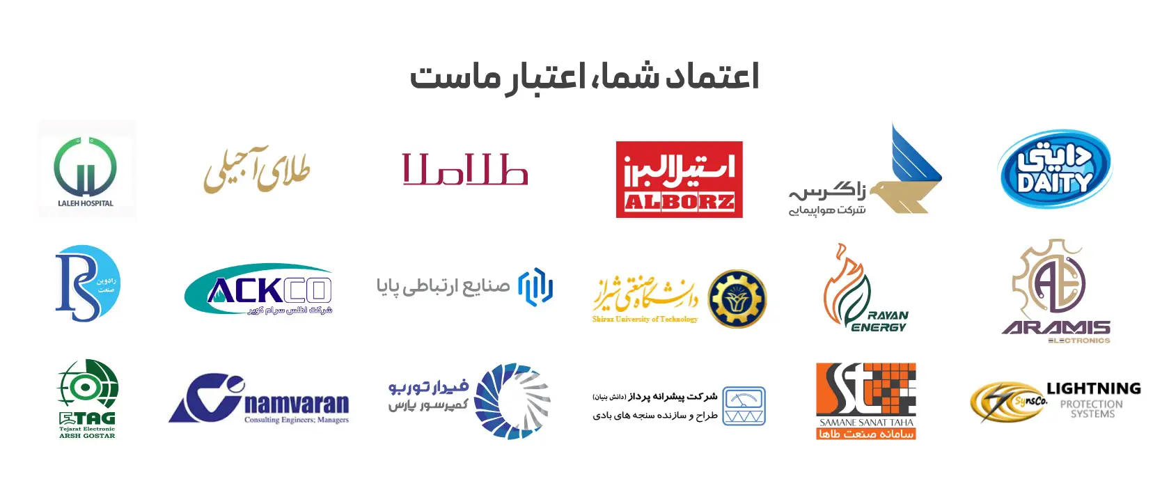 رضایت مشتریان
